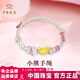 中國珠寶可愛(ài)熊黃金手鏈女時(shí)尚足金熊手繩手飾情人節生日禮物送女友老婆 約0.3g足金小熊手繩-粉