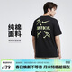 耐克(NIKE)春夏男短袖圓領(lǐng)T恤 運動(dòng)休閑 簡(jiǎn)約時(shí)尚 FV3766-010 黑M