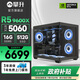 攀升AMD銳龍R5 9600X/R7 9700X/7800X3D/9800X3D/5060Ti/5070設計渲染電競游戲臺式電腦主機臺式機整機 配置五 R5 9600X RTX5060