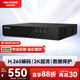 HIKVISION?？低暰W(wǎng)絡(luò )監控硬盤(pán)錄像機 8路支持8T硬盤(pán)H.265編碼1080P解碼高清7808N-Q1