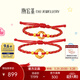 潮宏基平安扣黃金手鏈女金珠本命年足金轉運珠紅繩手飾親子款寶寶禮物 兒童款 繩長(cháng)約13-19cm
