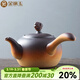 金鑲玉粗陶煮水壺家用陶瓷茶壺煮茶壺可明火電陶爐可用功夫茶具800cc 祥云側把陶瓷煮水壺