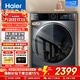 海爾（Haier）10公斤直驅超薄平嵌機身滾筒洗衣機平穩低噪智能投放家用大容量除菌除螨一級能效變頻節能 90BD直驅+寶藏內筒+減震+智投+除菌+1.1洗