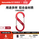 Naturehike挪客戶(hù)外多功能8字登山扣鋁合金S型水壺燈包掛扣掛鑰匙掛鉤鏈接環(huán) 紅色/大號（1個(gè)裝）