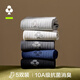 有棵樹(shù)5雙100%純棉襪子男士中筒襪秋冬季10A抑菌防臭學(xué)生潮流保暖運動(dòng)襪