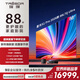海信璀璨激光電視 星光S1Pro 2026款 88英寸 家庭影院 大屏護眼 電影院同源技術(shù) 88英寸