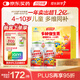 湯臣倍健 4-10歲兒童復合維生素b族多種維生素d3ad維c煙酰胺60片*2瓶禮盒