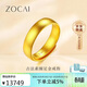 佐卡伊黃金戒指女999足金古法情侶對戒活口可調節生日禮物約9.84g