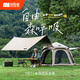 探險者（TAN XIAN ZHE）黑膠天幕帳篷戶(hù)外野營(yíng)露營(yíng)防曬過(guò)夜保暖自動(dòng)速開(kāi) (大號+天幕)黑膠六角帶門(mén)廳+防潮墊+地釘+風(fēng)繩+風(fēng)繩扣