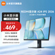 小米REDMI 23.8英寸顯示器 144Hz IPS技術(shù) 專(zhuān)業(yè)級色準 低藍光 電腦辦公顯示器顯示屏 REDMI顯示器 A24 2026款