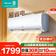海信（Hisense）空調 詢(xún)單優(yōu)惠 大1匹 易省電E370 AI省電 自然風(fēng)不直吹 新一級能效 掛機 臥室壁掛式 以舊換新補貼 易省電 大1匹 一級能效26GW/E370-X1