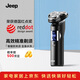 Jeep吉普電動(dòng)剃須刀旋轉式男士刮胡須刀快充3D浮動(dòng)三刀頭凈剃全身水洗送老爸送男朋友送老公禮物E3黑