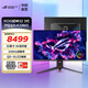 華碩ROG 超神/超殺系列 OLED 27/32英寸高刷電競顯示器 G-sync兼容 0.03ms響應 DP1.4 【新品】超神32 3代 PG32UCDM3