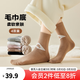 三槍?zhuān)═HREEGUN）女士襪子女10A抗菌精梳棉加厚毛圈中筒女襪百搭舒適保暖襪 組合2：白色+淺灰+粉色+黑 4雙