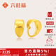 六桂福珠寶光面黃金耳環(huán)女款足金999耳墜耳飾計價(jià)送女友生日禮物 2.65g