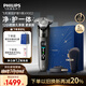 飛利浦電動(dòng)剃須刀全新一代旋護式新9系Lite-新旗艦入門(mén) 0.00納米凈剃刮胡刀 生日禮物送男生老公父親