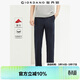 佐丹奴褲子男彈力萊卡棉梭織休閑褲側織帶中腰薄款九分褲01124301