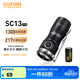 sofirn索菲恩SC13手電筒強光便攜式戶(hù)外磁吸應急照明燈微型鑰匙扣手電筒 SC13黑色519版本套裝含電池 5000-5300K