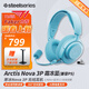 賽睿（SteelSeries）【Faker冠軍同款】寒冰Nova3無(wú)線(xiàn)游戲耳機頭戴式電腦電競耳麥藍牙+2.4G 降噪麥 CS吃雞 FPS Nova 3P-無(wú)線(xiàn)雙模-霜凍藍【兼容PS】