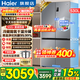 海爾（Haier）冰箱530升四開(kāi)門(mén)十字對開(kāi)門(mén)嵌入式冰箱風(fēng)冷無(wú)霜一級節能雙變頻家用電冰箱以舊換新補貼 母嬰三檔變溫+黑金凈化科技+雙變頻一級