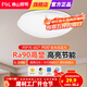 FSL 佛山照明led吸頂燈陽(yáng)臺燈臥室燈廚房廚衛燈玄關(guān)過(guò)道燈現代簡(jiǎn)約 全白24W白光