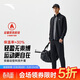 安踏加絨運動(dòng)套裝男士春季防風(fēng)立領(lǐng)開(kāi)衫外套長(cháng)褲運動(dòng)服褲休閑服褲