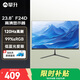 攀升23.8英寸 家用辦公顯示器FHD 微邊框 高清屏幕臺式機電腦顯示器 F24D 23.8寸 IPS 120HZ