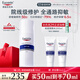 優(yōu)色林（Eucerin）舒安霜50ml舒緩敏感肌護膚乳液面霜護膚品熱門(mén)商品送女友禮物