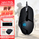 羅技（G）G402鼠標有線(xiàn)游戲鼠標電競人體工學(xué)宏編程機械高速追蹤三角洲行動(dòng)無(wú)畏契約吃雞神器送男女友禮物 羅技G402 有線(xiàn)鼠標