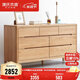 源氏木語(yǔ)純全實(shí)木斗柜現代簡(jiǎn)約儲物柜子北歐橡木斗櫥臥室環(huán)保家具 【1】原木色七斗柜 1400*400*758mm