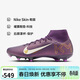 耐克NIKE男女足球鞋刺客 Superfly 16 FG/MG  混合釘HJ7309-500紫41