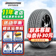 普利司通（Bridgestone）汽車(chē)輪胎 TURANZA T005 A235/45R18 94W原配凱美瑞亞洲龍帕薩特 全新汽車(chē)輪胎