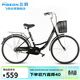 飛鴿城市自行車(chē)26英寸免充氣實(shí)心胎通勤男女式成人學(xué)生兒童城市復古車(chē)