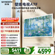 創(chuàng  )維電視A7F 65英寸藝術(shù)壁紙電視 啞光屏顯pro 超薄無(wú)縫貼墻 Mini LED電視 國家補貼