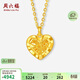 周六福爆閃愛(ài)心黃金項鏈女吊墜生日禮物計價(jià)A0613469約3.55g40+5cm