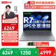 聯(lián)想（Lenovo）小新Pro16GT 2026補貼20％筆記本電腦 酷睿版AI元啟高性能輕薄學(xué)生商務(wù)辦公設計可選悅max來(lái)酷16 升級R7-8745HS?16G?1TB高速固 小新16 全新升級 可