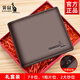 袋鼠錢(qián)包男士真皮短款頭層牛皮錢(qián)夾2026新款潮牌商務(wù)橫款青年皮夾 啡色-帶拉鏈