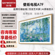 創(chuàng  )維（Skyworth）75A7F 65/75/85/100英寸MiniLED超薄壁畫(huà)藝術(shù)智能電視機 65A7F 85A7F 65A7FPro 75A7FPro 85A7FPro 85英寸 85A7F