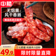 中臘 臘腸廣式特產(chǎn)香腸咸甜酒香臘味三七肥瘦煲仔飯團購年貨送禮200g