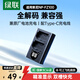 綠聯(lián)索尼相機電池NP-FZ100適用a7m4/a7m5/a7c2/ZV-E1/a6700/fx30/a7r5/r3/r4/a1/a9/ZV-E10相機充電器 雙口充電器
