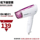 松下（Panasonic） EH-ND21 便攜折疊1200W速干吹風(fēng)機 電吹風(fēng) 風(fēng)筒 EH-ND21