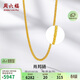 周六福足金999黃金項鏈女肖邦鏈生日禮物計價(jià)A0511018 約4.09g 40+5cm