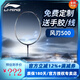李寧LINING李寧羽毛球拍風(fēng)刃500全系列同款戰拍 快速攻防風(fēng)刃300C灰綠 風(fēng)刃500藍色4U 默認穿線(xiàn)