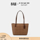 蔻馳（COACH）奧萊女士女包經(jīng)典標志FIONA 24號拉鏈托特包單肩包手提包 IM/棕黃色/棕色