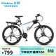 飛鴿（FG FLYING PIGEON）山地自行車(chē)男女成人26英寸鋁合金車(chē)架24變速一體輪越野單車(chē)白藍
