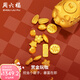 周六福 黃金999元寶金條小金豆愛(ài)心賞金玩咖投資金 計價(jià) 金豆 - 1g