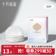十月結晶防溢乳墊一次性溢奶墊孕婦乳貼母乳防漏貼不可洗 30片裝