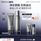 珀萊雅（PROYA）男士全新鈦銀洗面奶爽膚水兩件套 男士護膚品套裝 生日禮物送男友