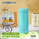 虎牌（TIGER）不銹鋼真空保溫杯男女辦公杯生日禮物MMZ-A35C 350ml 葉瓣綠GL 350ml