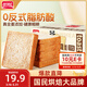 盼盼 全麥吐司面包1000g 切片早餐面包三明治吐司粗糧0蔗糖面包片